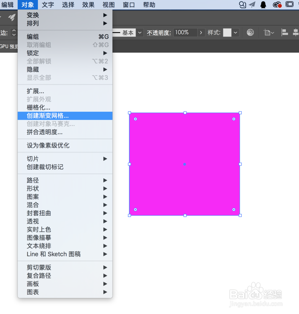 AI之渐变网格的应用：打造渐变效果