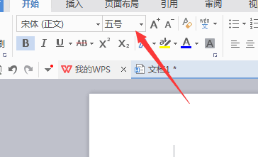 如何用WPS把编辑的文字加粗