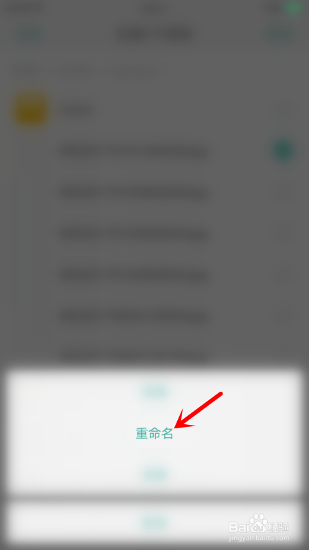 oppo手机照片如何编辑重命名