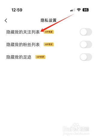 时光手账怎么开启隐藏关注我的关注列表？