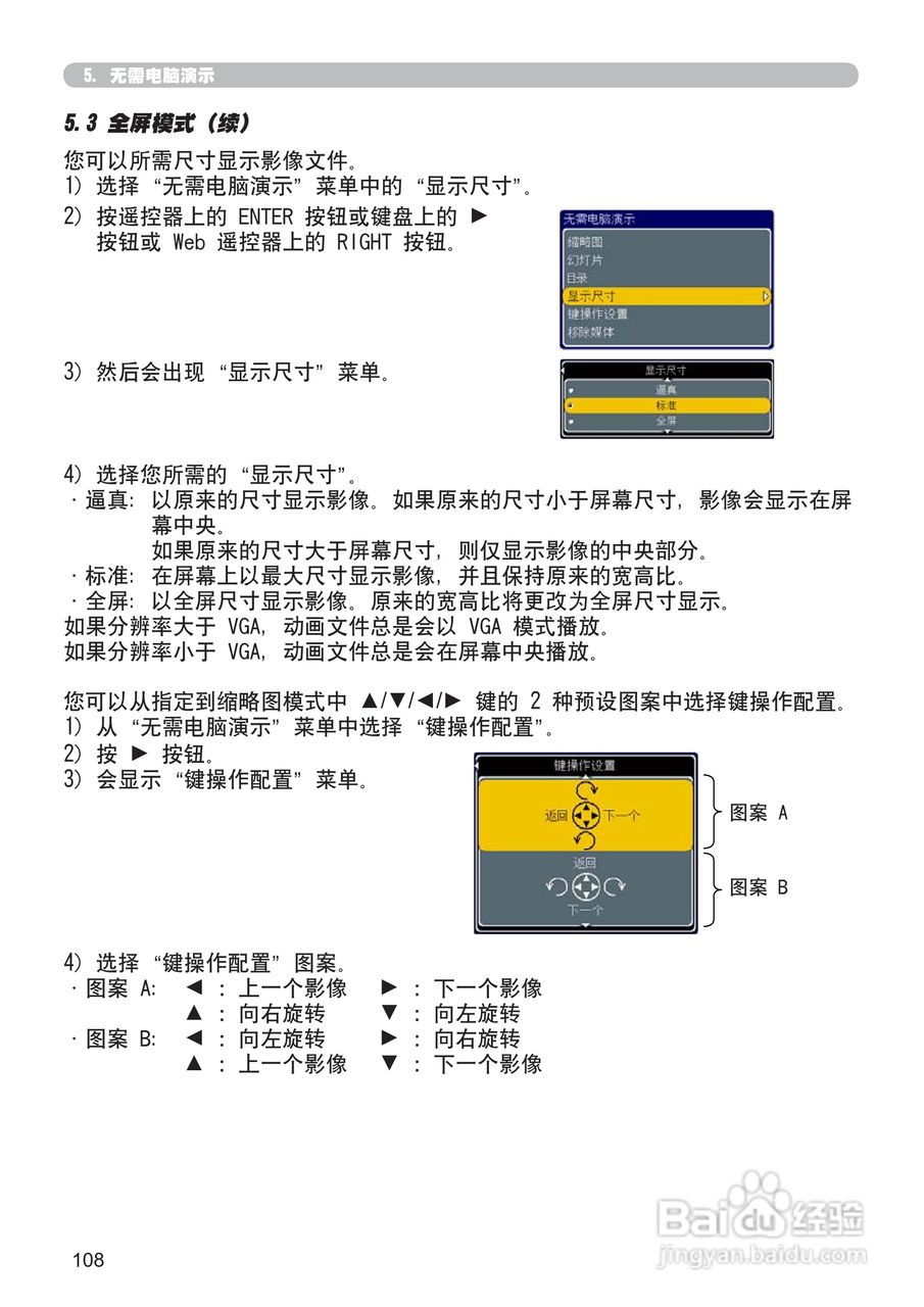 日立 CP-X807投影机说明书:[21]