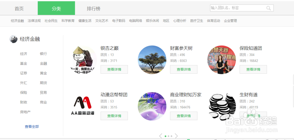 教你玩转百度知道