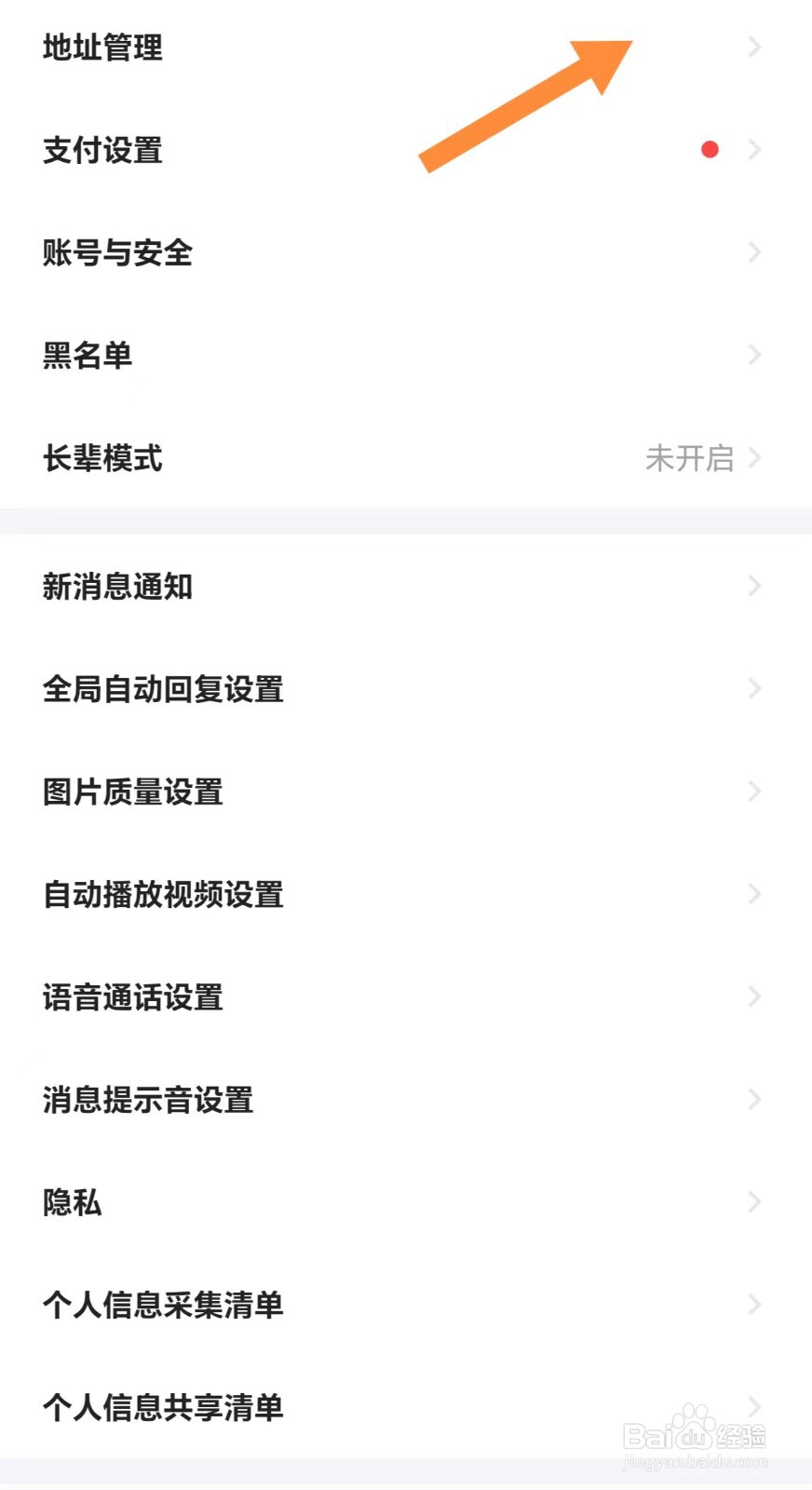 闲鱼如何查看寄件地址