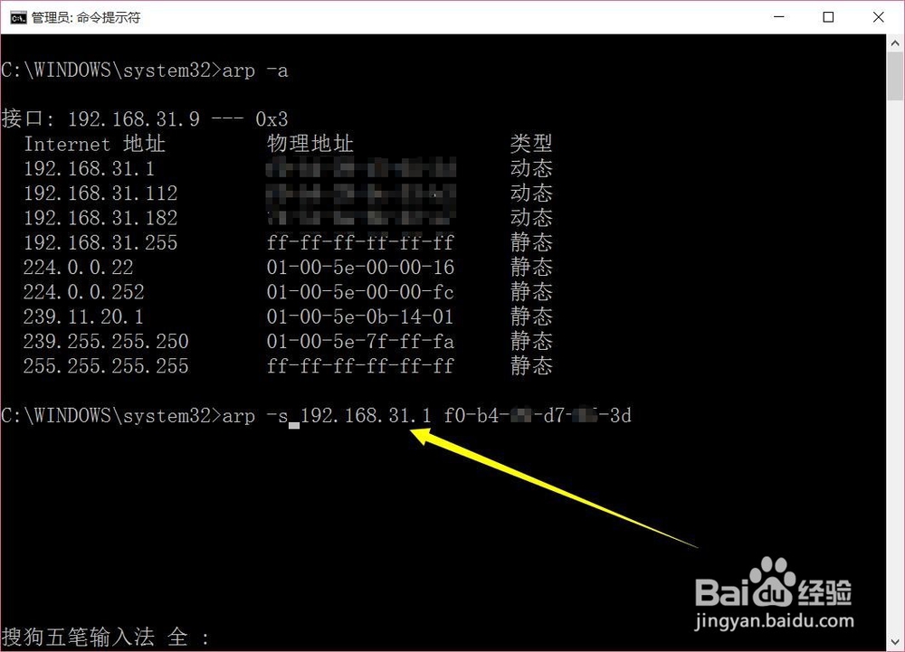 <b>局域网ARP攻击检测 电脑批量静态绑定IP地址方法</b>