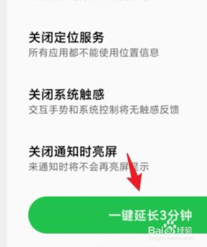红米note9pro电池不耐用怎么办？