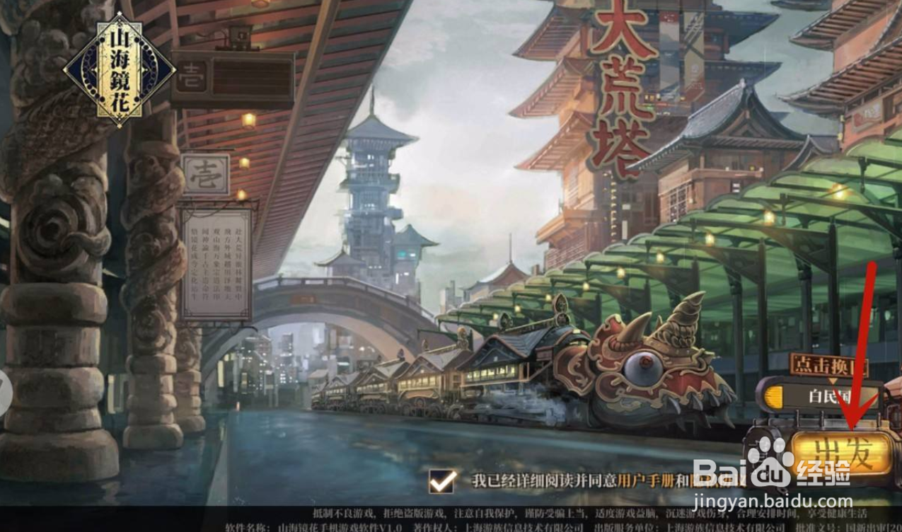 怎么设置山海镜花手游抗锯齿