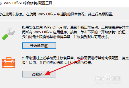 wps广告怎么关闭，wps广告自己弹出来怎么办