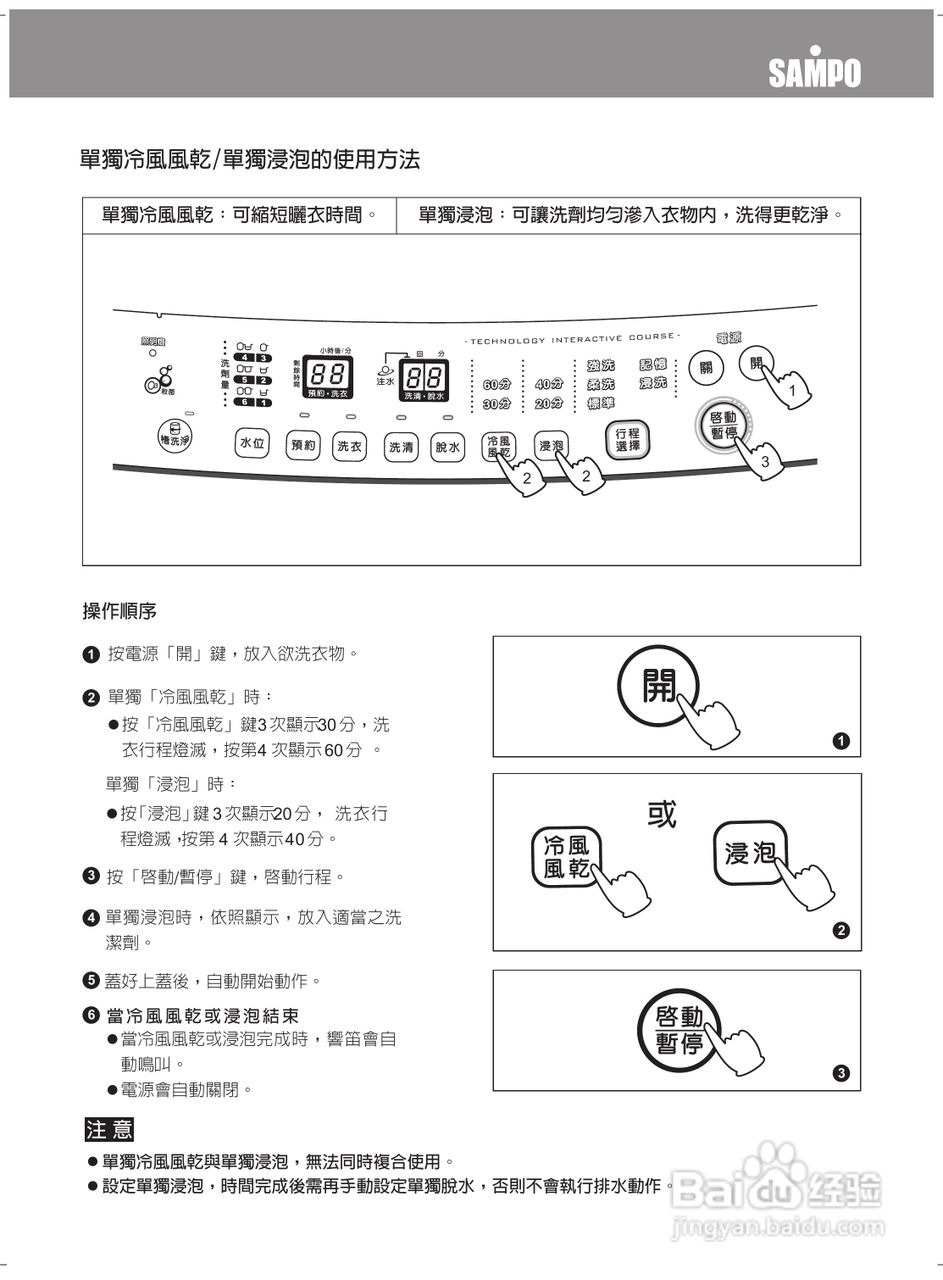 声宝es-d149ab直驱变频全自动洗衣机使用说明书:[2]