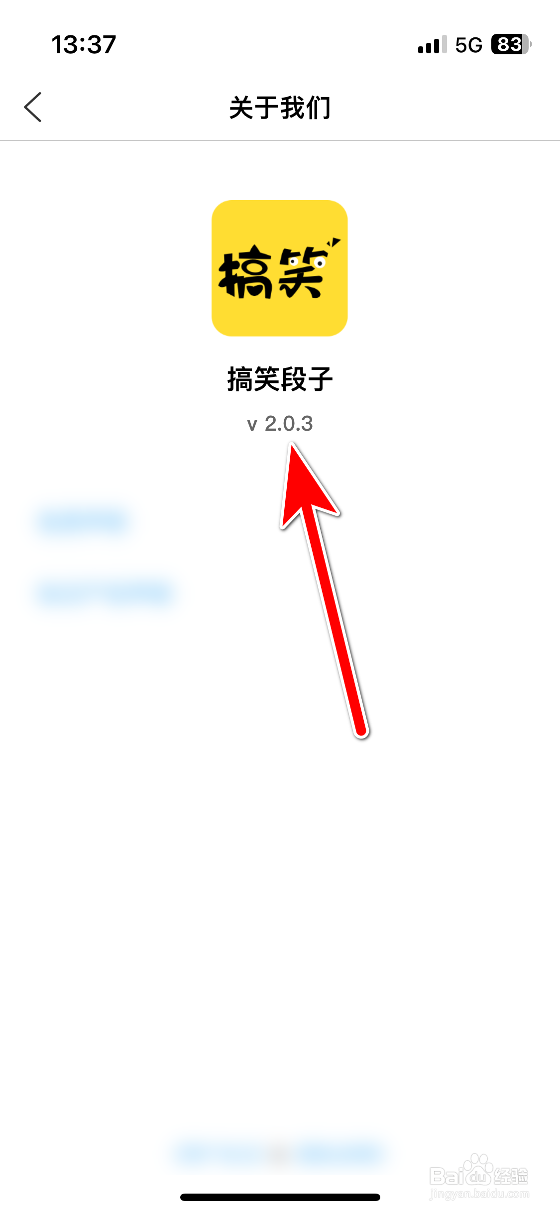 搞笑段子如何查询当前系统的版本号