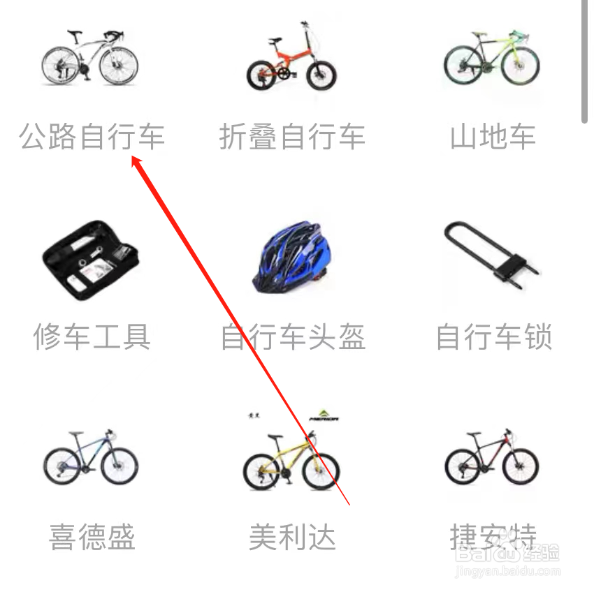 闲鱼查看公路自行车