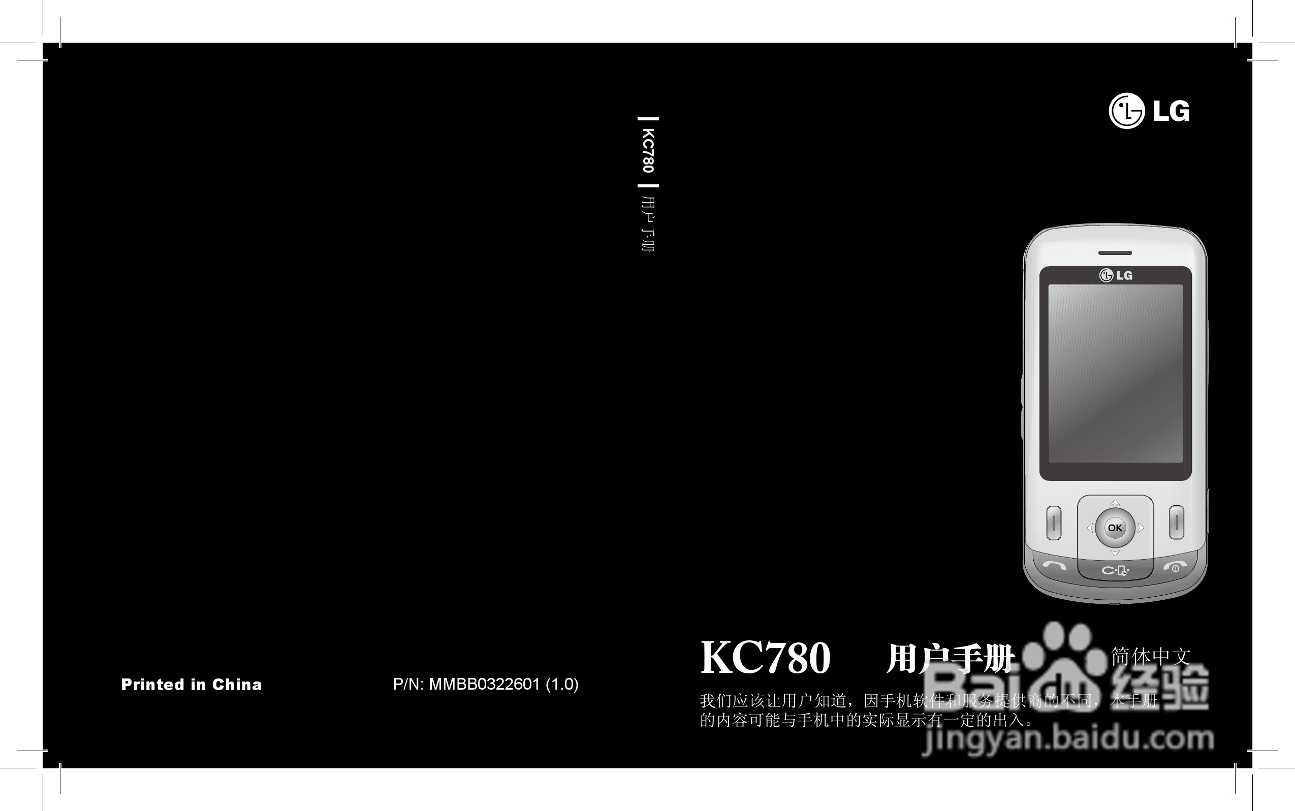 LG KC780手机使用说明书:[1]