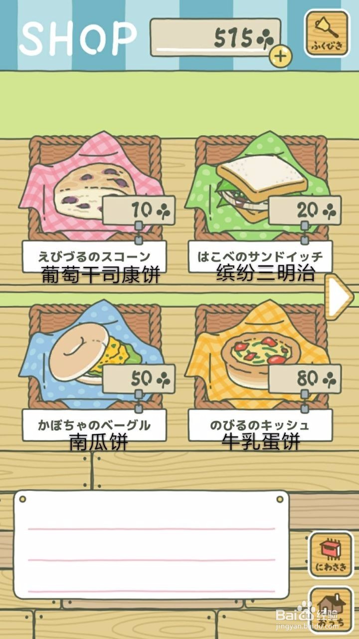 《旅行青蛙》新手攻略及介绍一些玩法和汉化