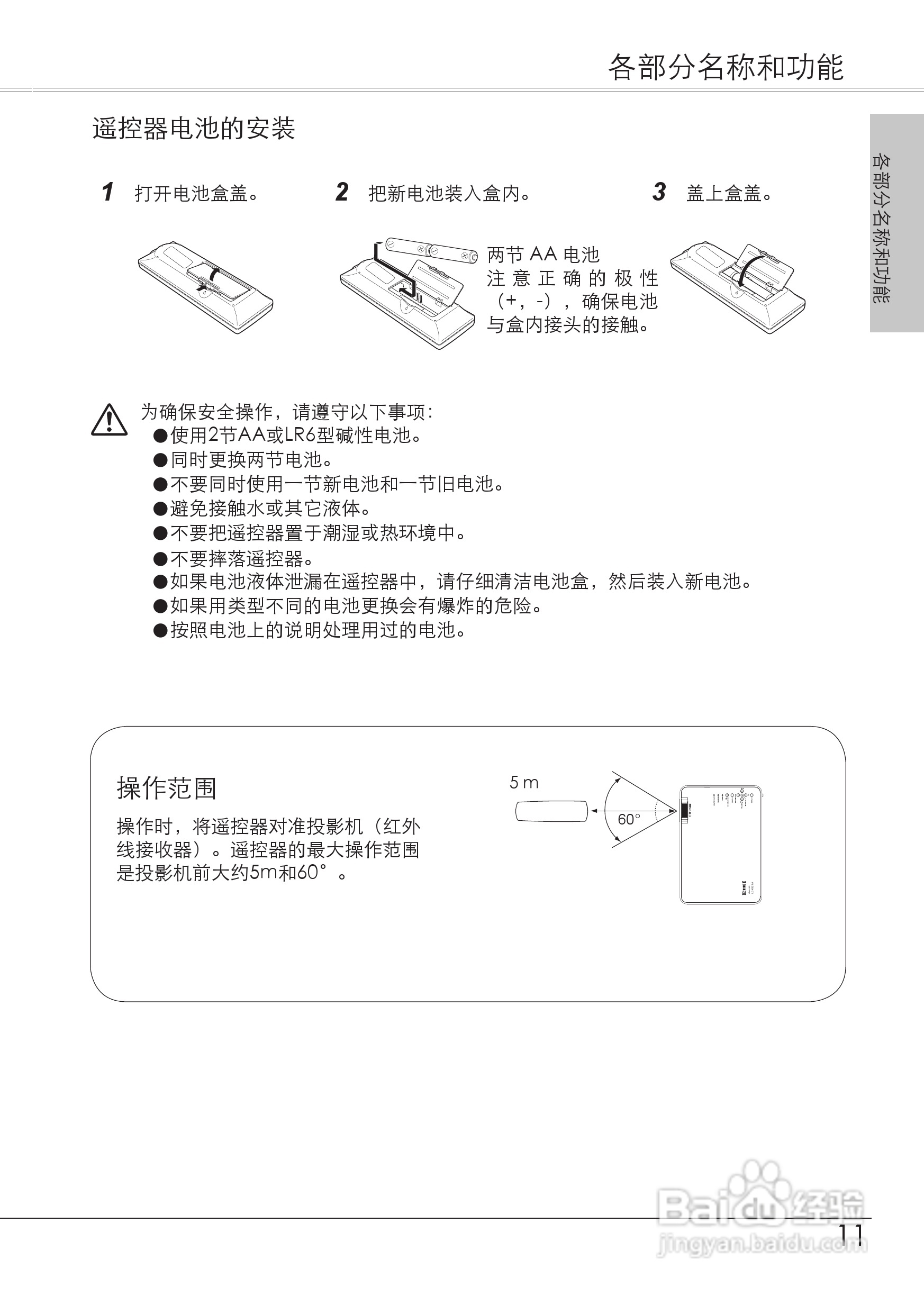 爱其LC-XB21Ai投影机使用说明书:[2]