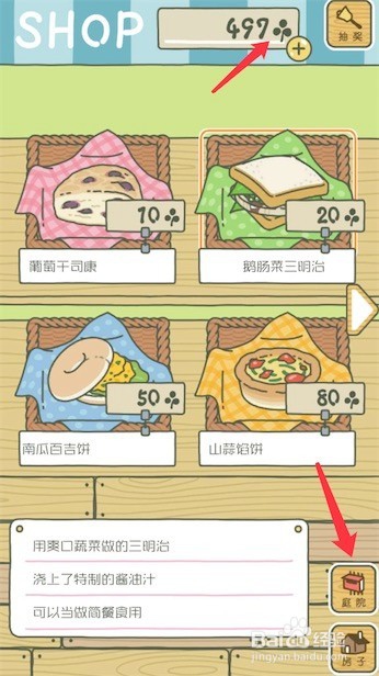 旅行青蛙怎么不出去