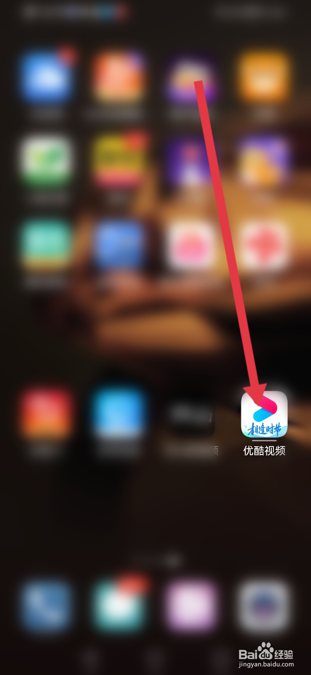 优酷视频怎么在社区发布动态