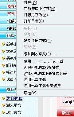 360浏览器突然打不开了