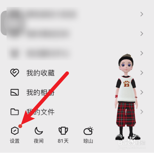 qq极简版怎么切换