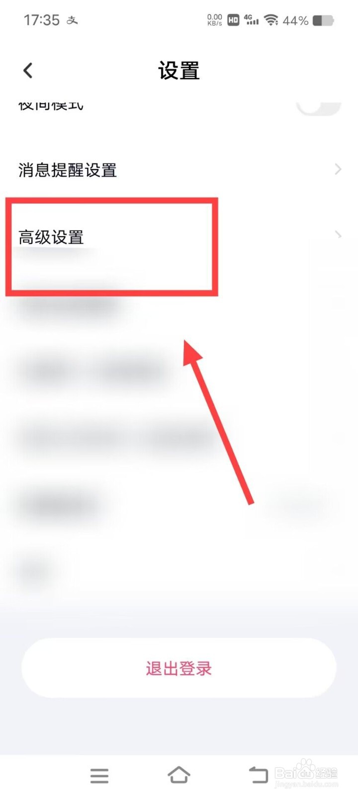 在百度网盘上，如何开启双排展示