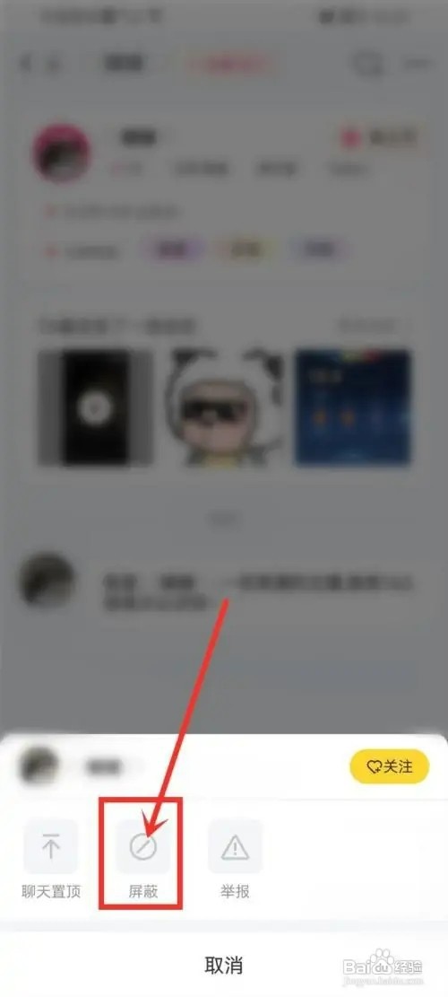 KK软件如何屏蔽私信