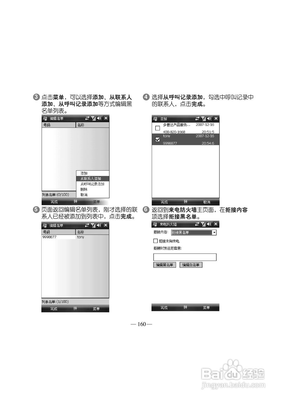 多普达Touch T3238手机使用说明书:[17]