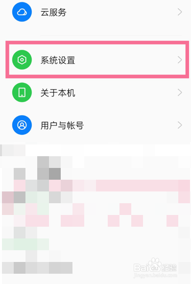 oppor17怎么设置返回键