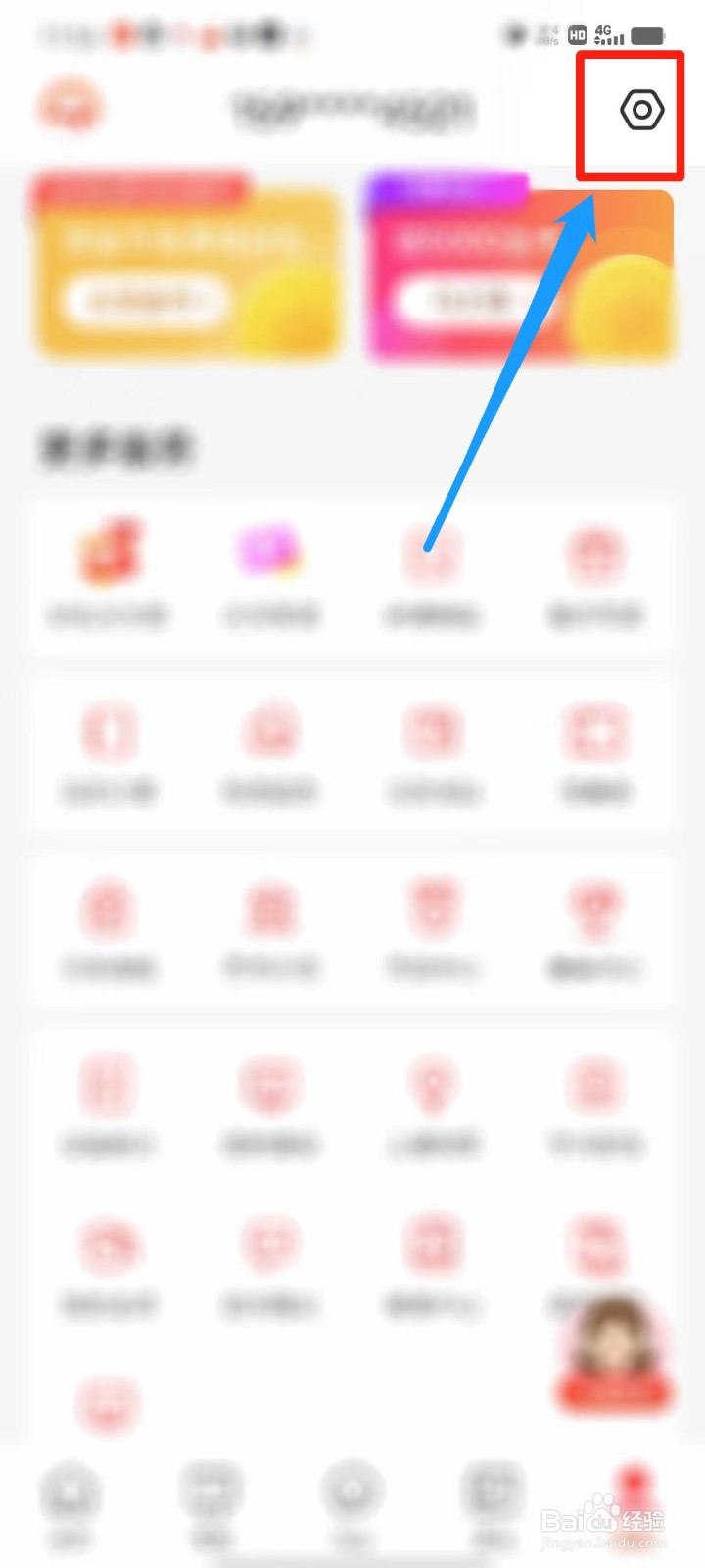 美术宝1对1APP怎么清除缓存