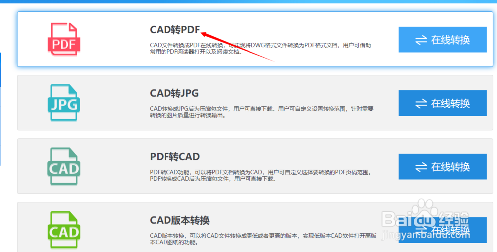 CAD转PDF如何变成黑白的5步教会你