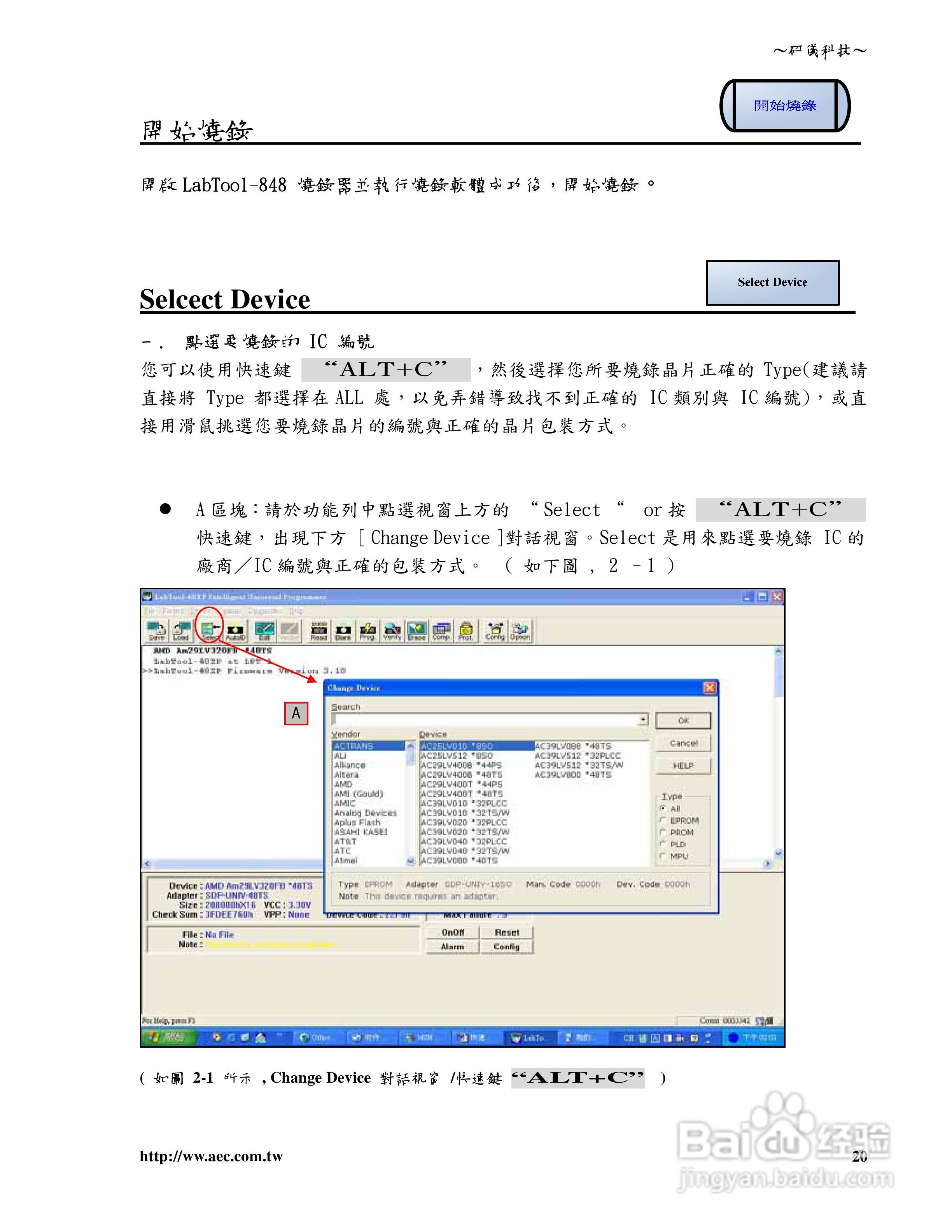 研仪科技LABTOOL-848/848XP:[2]