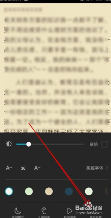 荣耀阅读如何使用全屏阅读