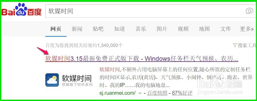 Win10系统【Outlook日历】如何显示中国农历