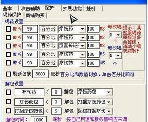 永恒狂刀脚本制作教程