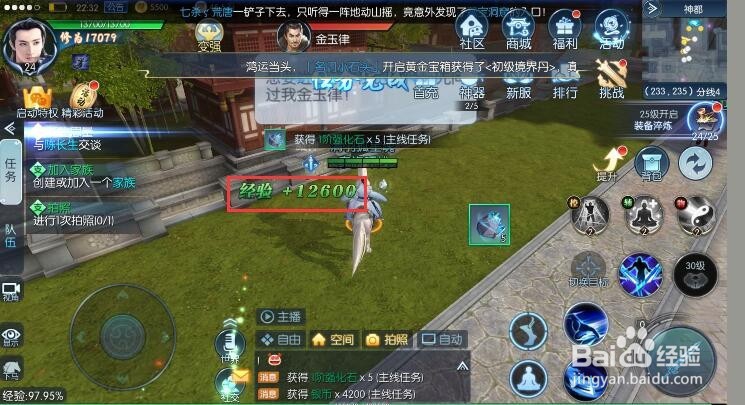 择天记如何快速升级、快速升级攻略