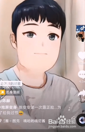 抖音复制链接后怎么拍同款?