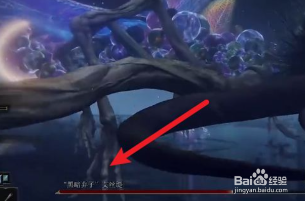 艾尔登法环黑暗弃子的追忆获取攻略