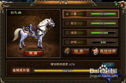 神曲坐骑系统玩法攻略