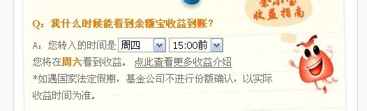 余额宝利率怎么算