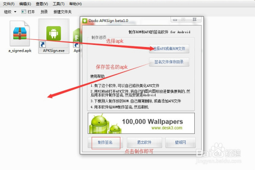 安卓软件破解(apk安装包破解)