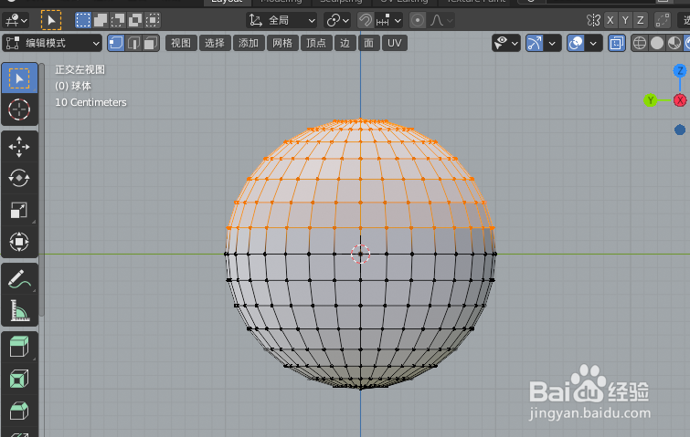 在blender2.9如何画一个奶粉勺子