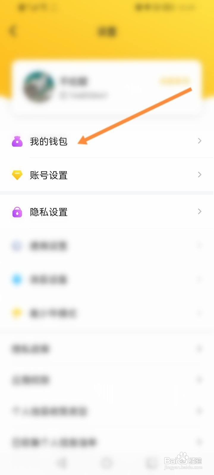 冲鸭软件中怎么进行充值