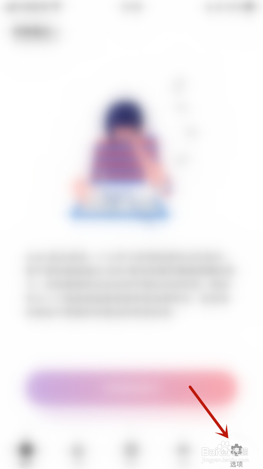 怎样设置Anki备忘录计划开启