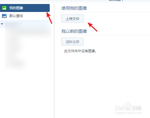 群晖登录页面设置界面美化