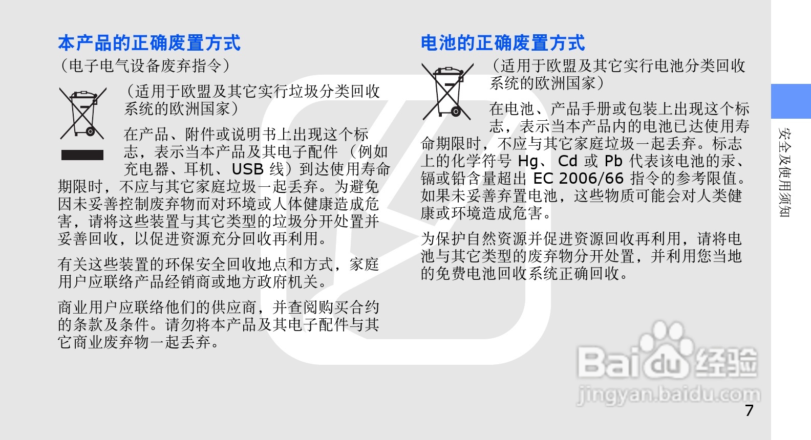 三星GT-B3410W手机使用说明书:[2]