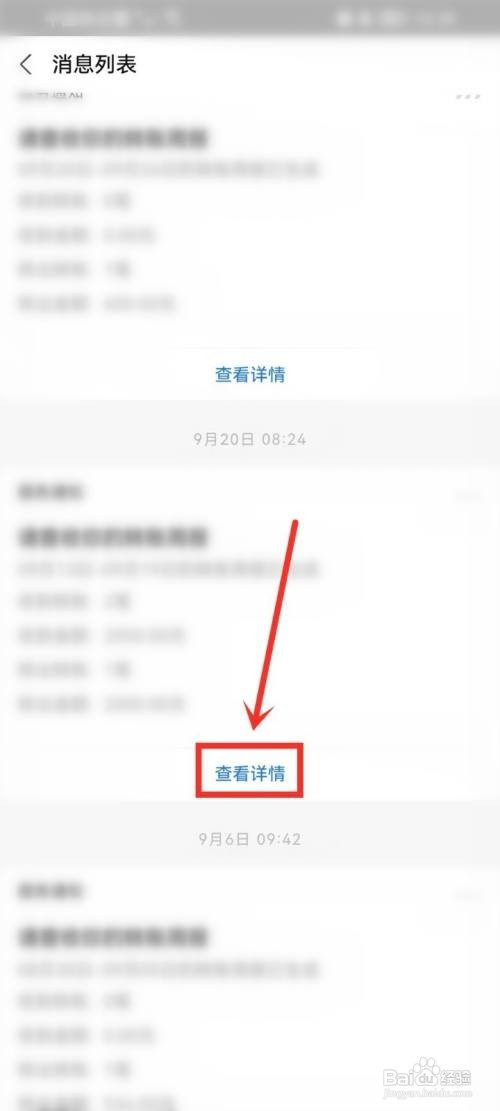 支付宝转账周报哪里才能看