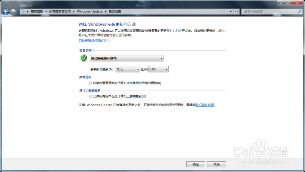 Window自动更新