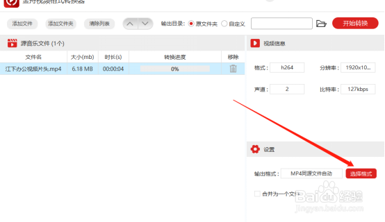 如何将视频转换GIF动图格式