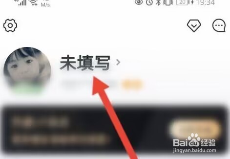 升学e网通更改账号名称