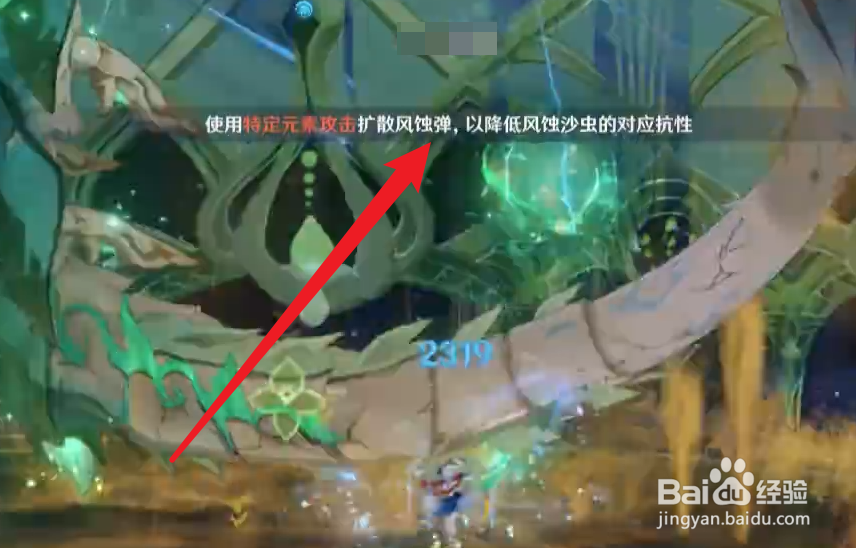 原神沙虫怎么瘫痪