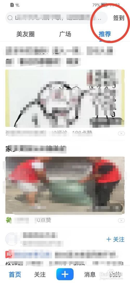 美篇如何领取美篇花瓣