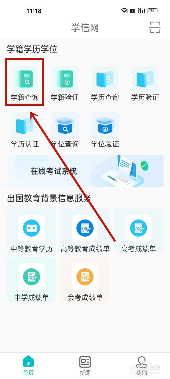 毕业证在哪里查