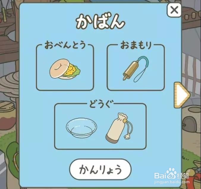 旅行青蛙详情攻略